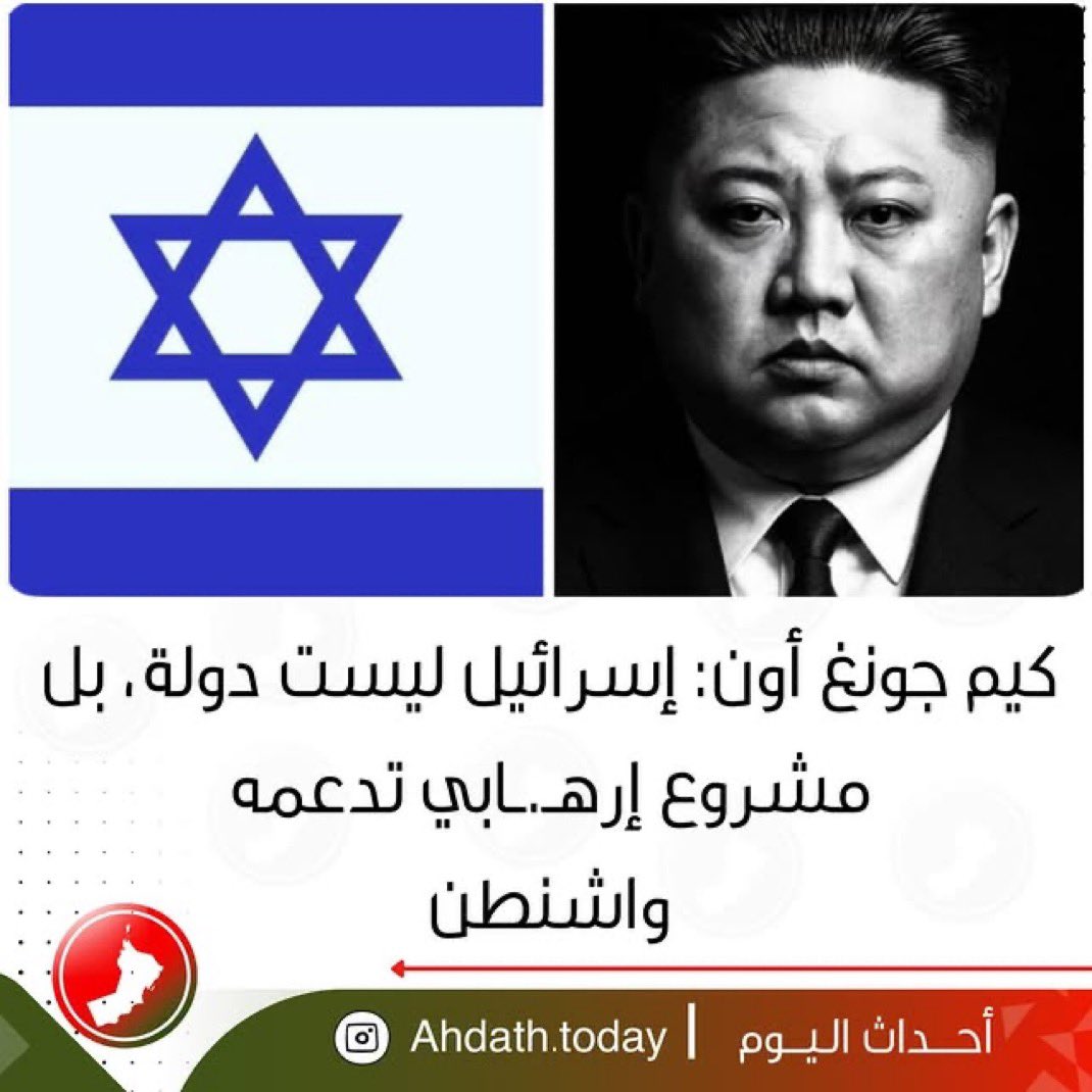 alabriamz's tweet photo. ويجيك مسلم عربي متصهين ويقول؛ #الكيان_اللقيط دولة!! https://t.co/53bfO4WacG