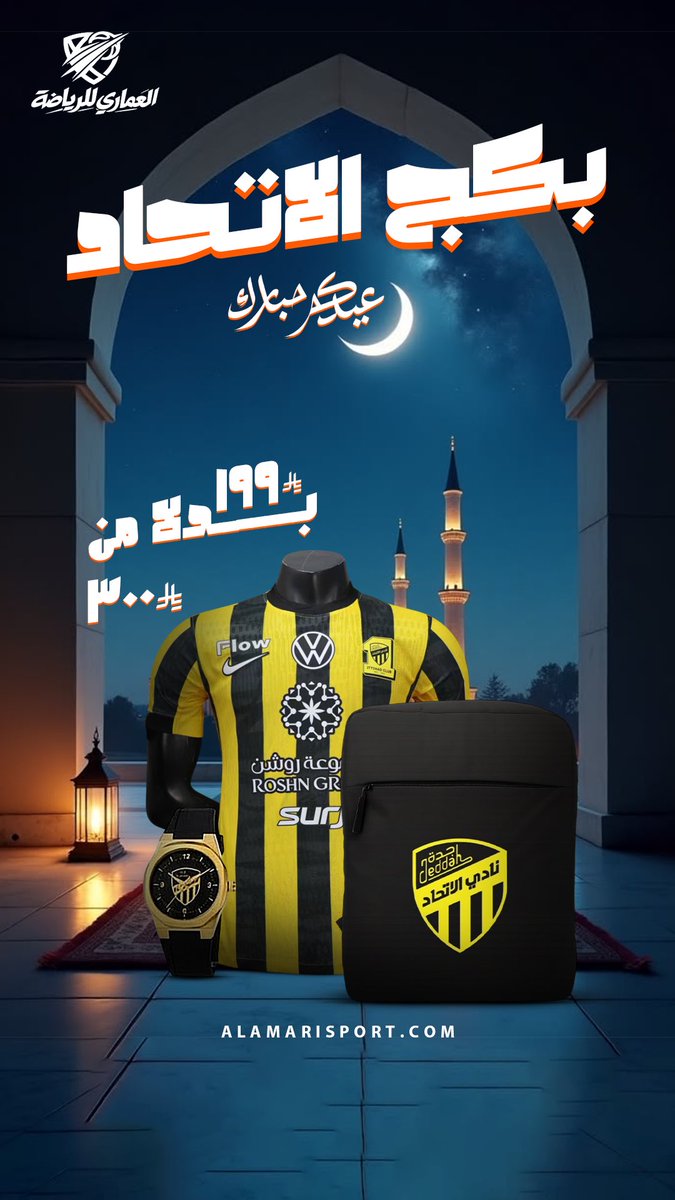 متجر العماري للرياضة tweet media