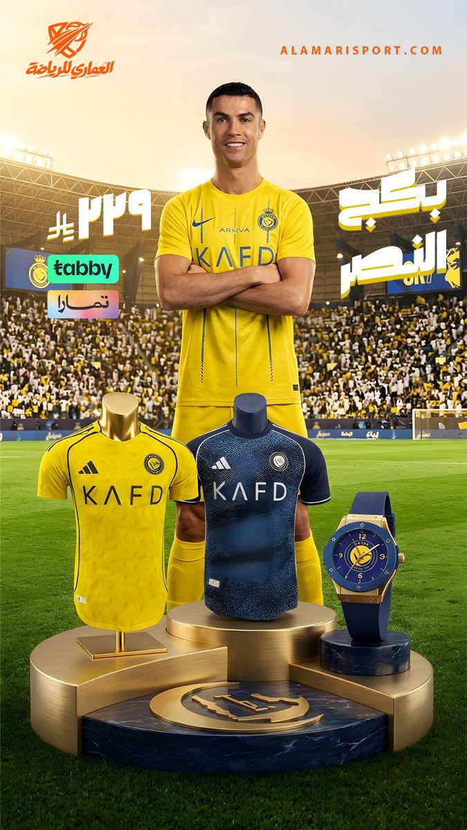 متجر العماري للرياضة tweet media