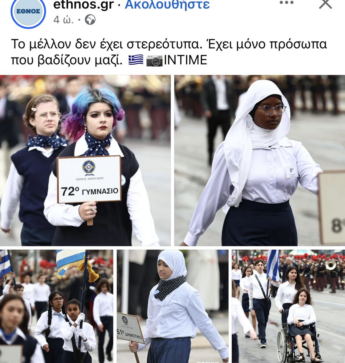 Τρίζουν τα κόκαλα των προγόνων μας, εξαιρείται η κοπελιτσα στο καροτσάκι , οι μαντήλες δεν έχουν καμία δουλειά στην παρέλαση , Αίσχος!👇🏻👇🏻