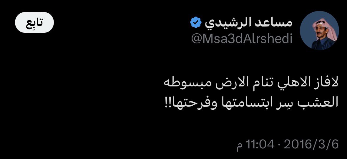 Althqufi🥇💚 tweet media