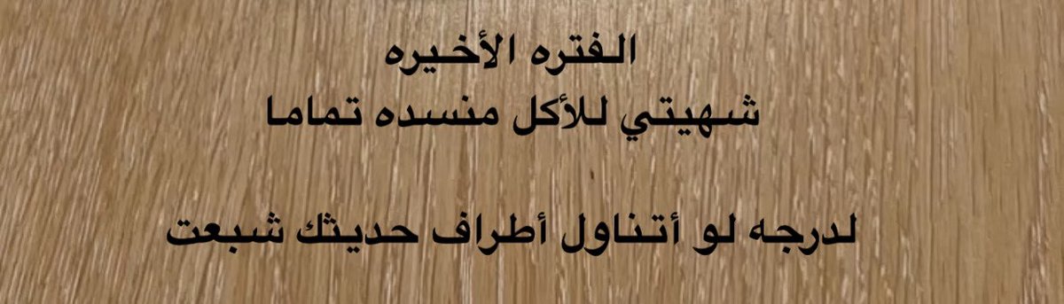 دِمـاث tweet media