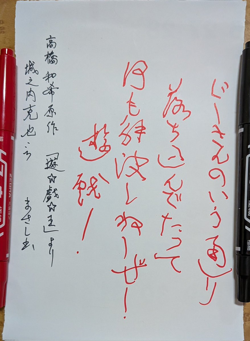 書道家スターシードまさし tweet media