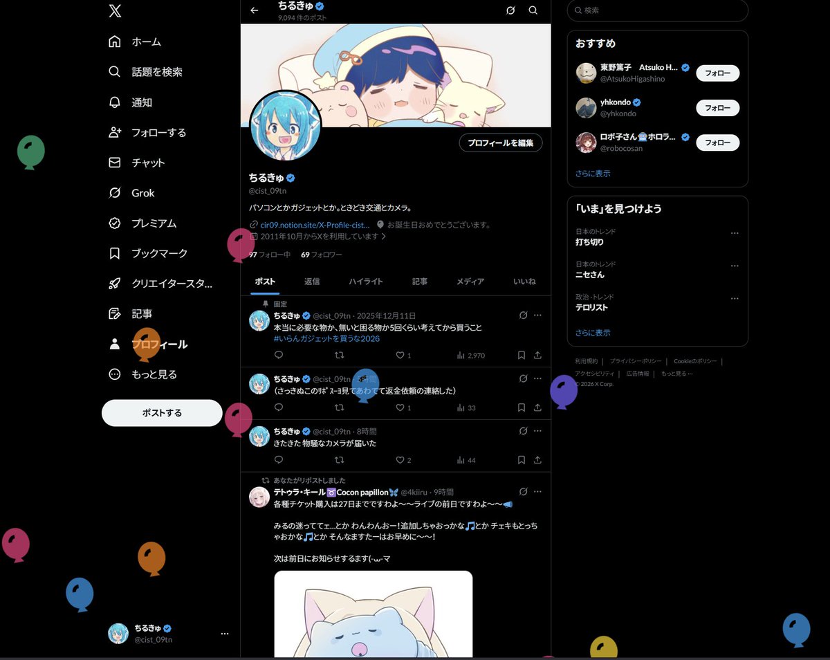 ちるきゅ tweet media