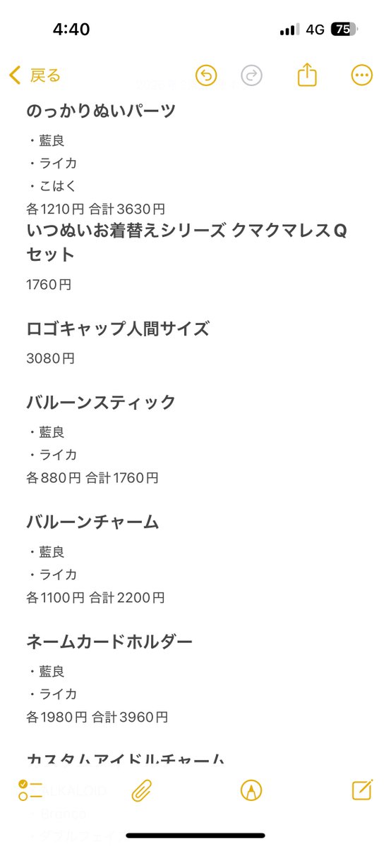 しの(・×・) tweet media