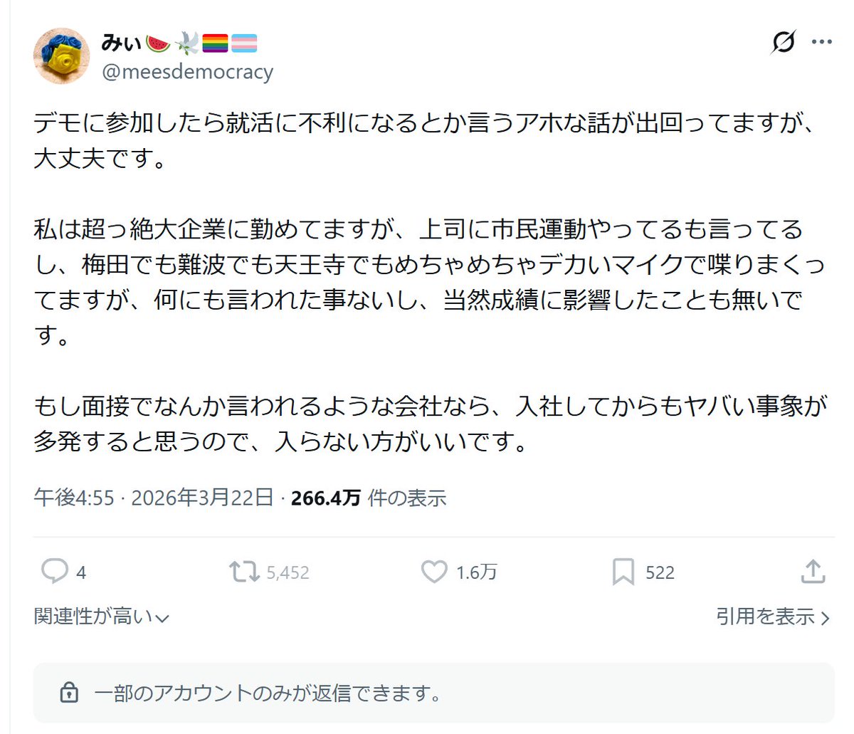 朱夏論（しゅかろん） tweet media