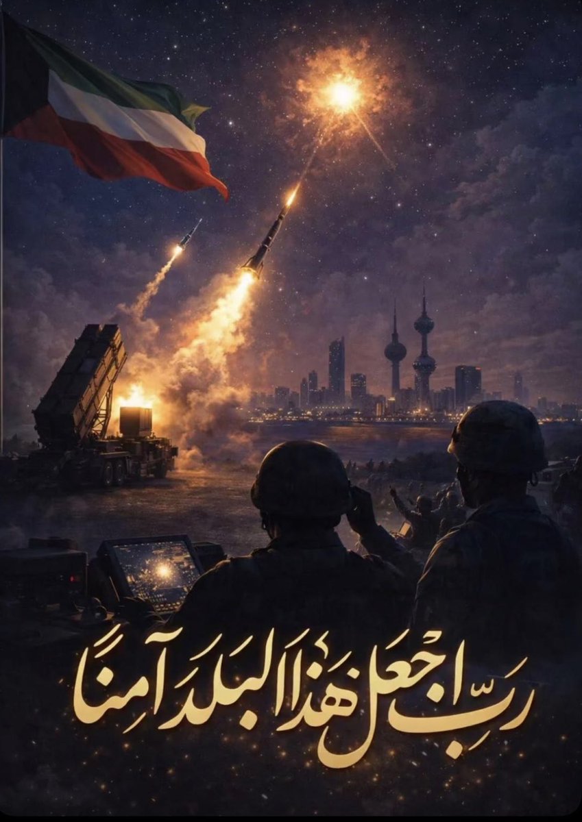 A69Anwar's tweet photo. اللهم احفظ بلادي الكويت بعينك التي لا تنام https://t.co/qz9ArqH832