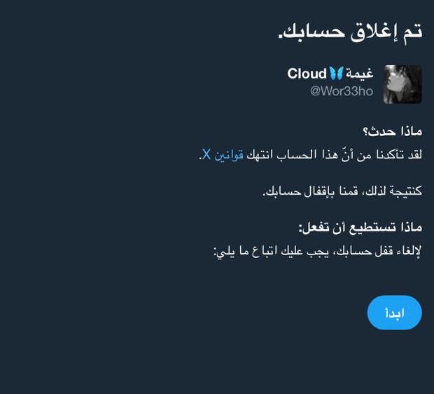 غيمة🦋Cloud tweet media