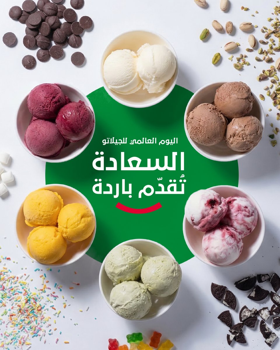 أصعب قرار ممكن تأخذه اليوم: أي نكهة تختار؟ 🤔🍦​
 بمناسبة اليوم العالمي للجيلاتو، شاركونا في التعليقات: هل أنتم من عشاق النكهات الغنية بالشوكولاتة 🍫 أم نكهات الفواكه المنعشة؟ 🍓 ننتظركم في بياتو لنحتفل معاً