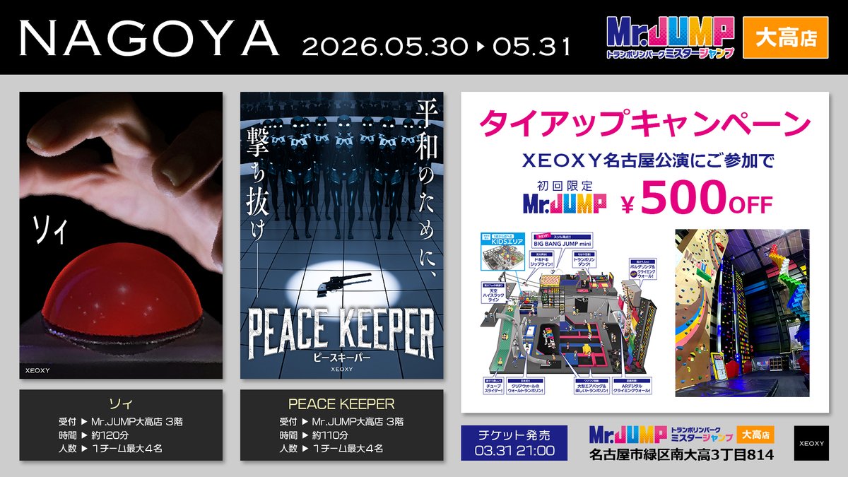 XEOXY 謎解き脱出ゲーム tweet media