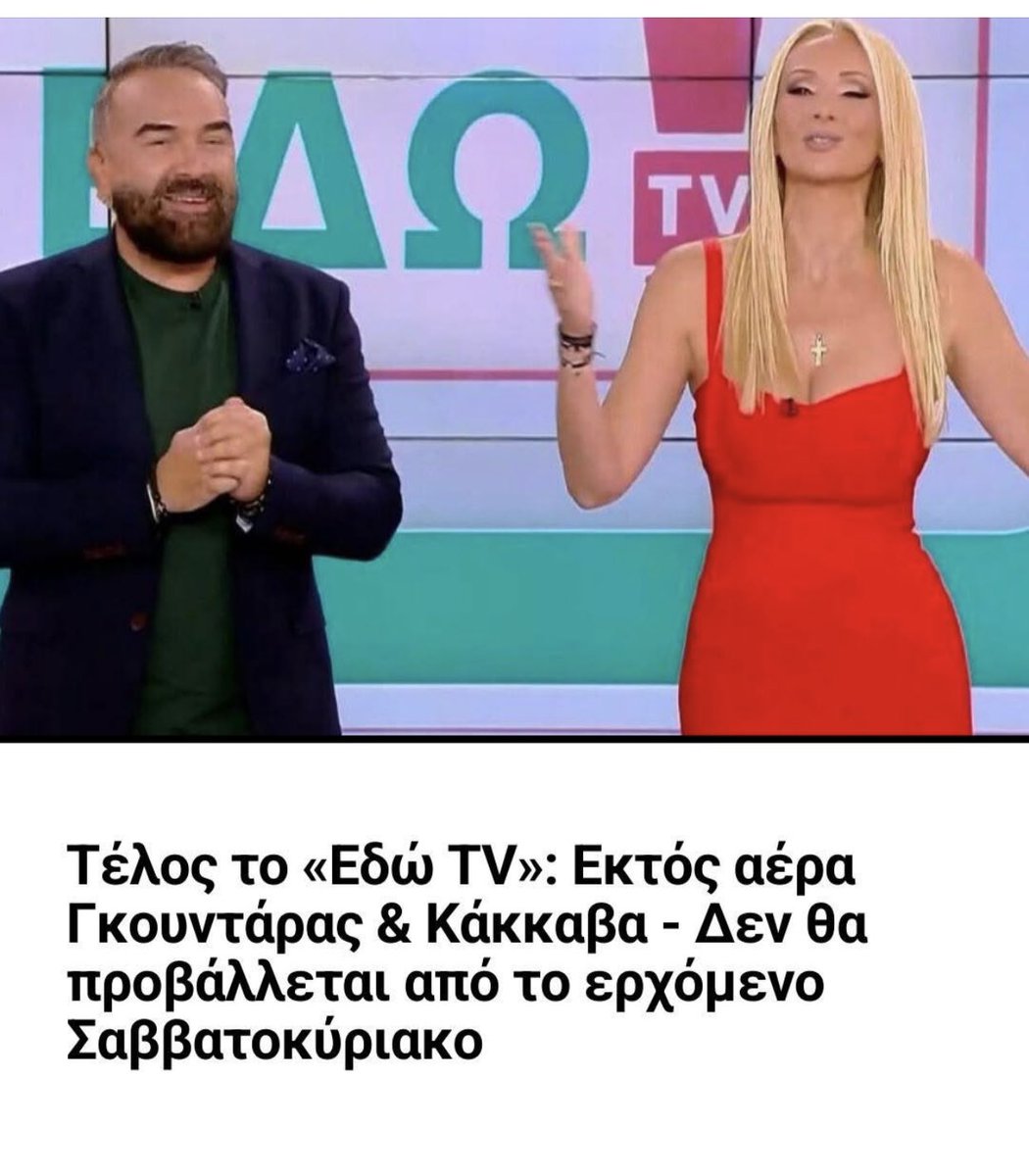 Twitτέρας 👹 tweet media