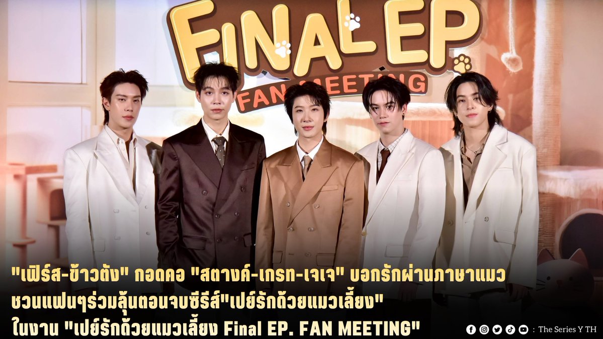 𝐓𝐡𝐞 𝐒𝐞𝐫𝐢𝐞𝐬 𝐘 𝐓𝐡𝐚𝐢𝐥𝐚𝐧𝐝 🏳️‍🌈 tweet media