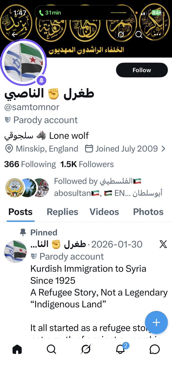 المسلم الكنعاني 10 tweet media