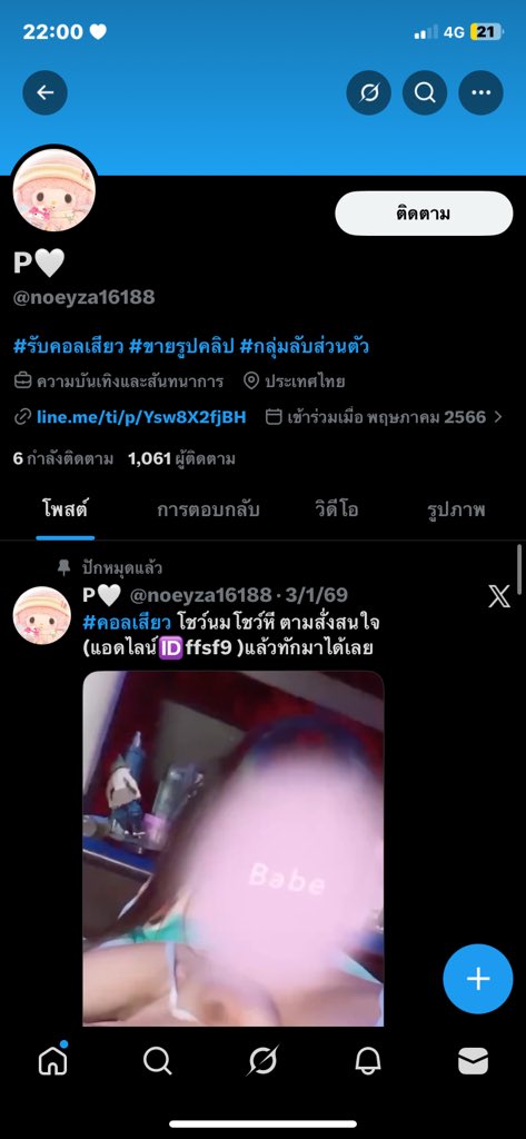 AntiScammerXX3's tweet photo. โกงครับ https://t.co/vKwKYf2on6