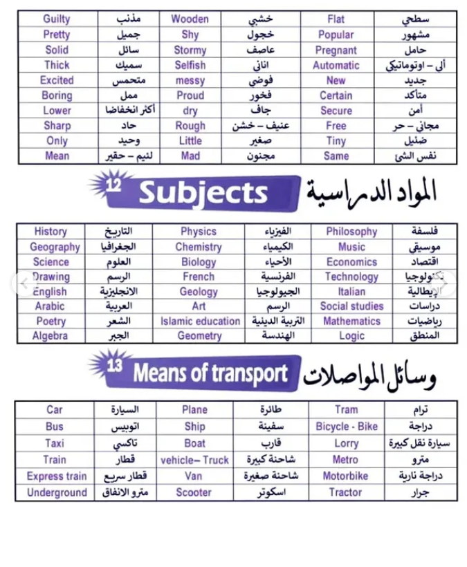 تعلم الإنجليزية معنـا 🎓 tweet media