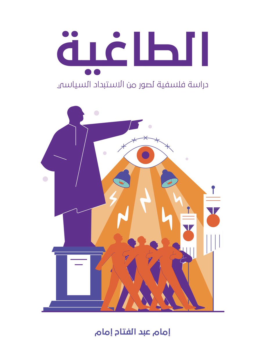 Dr.Hatem Azzam - د.حاتم عزام tweet media