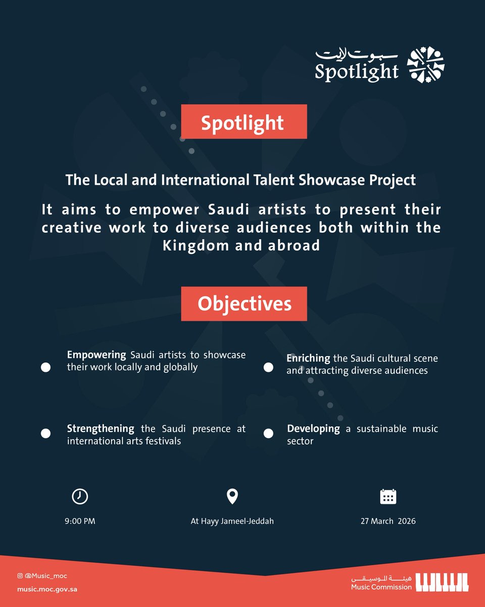 هيئة الموسيقى tweet media