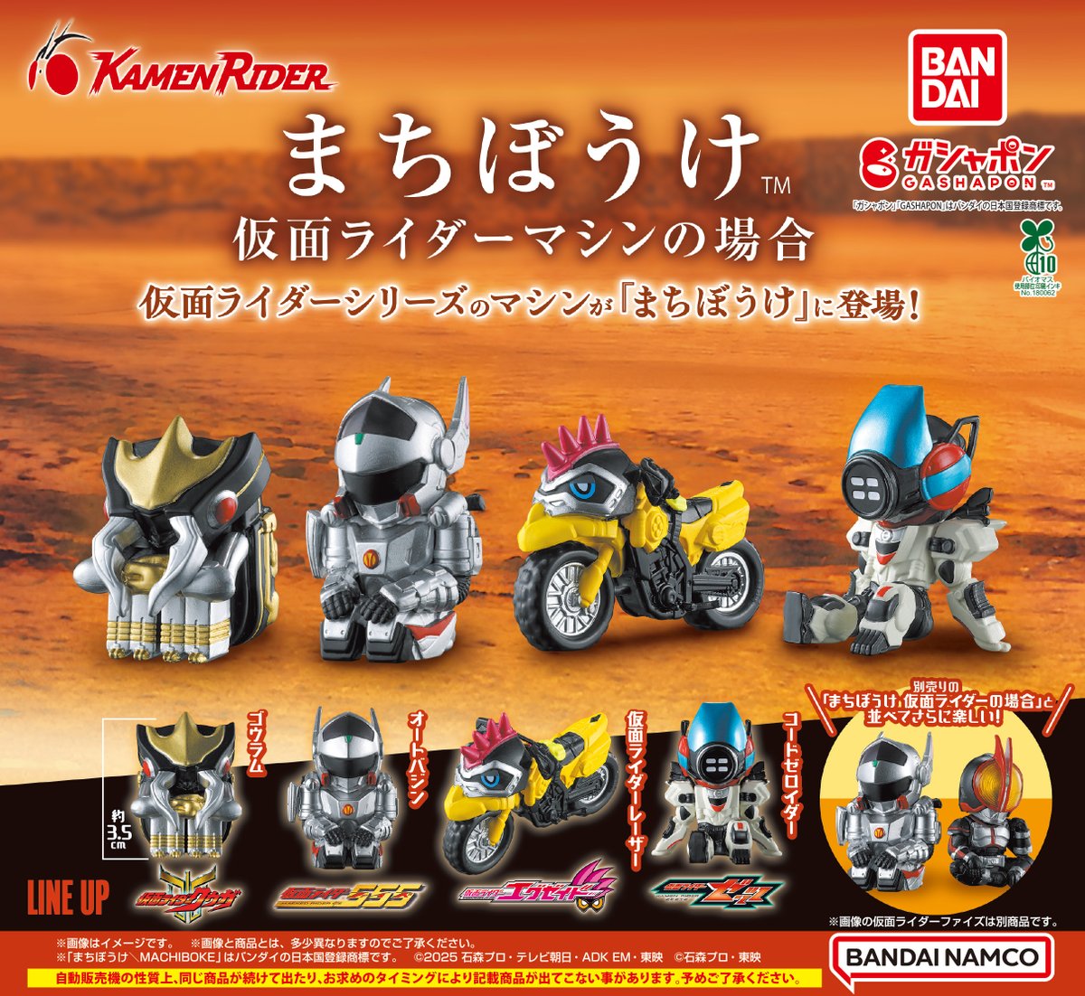 【公式】バンダイ ガシャポン tweet media