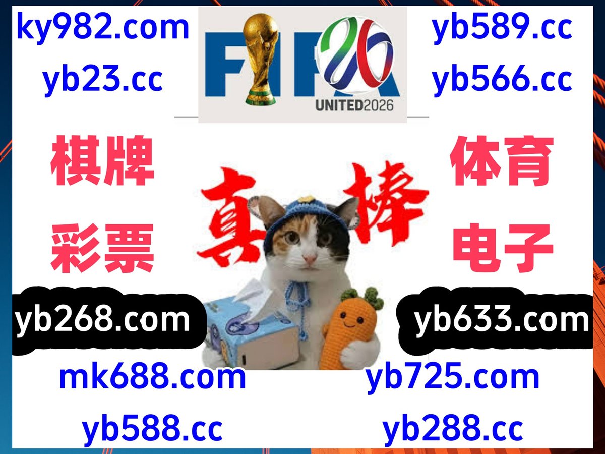 #伟易博|#非凡娱乐|#换三张牛牛|#ROR|#水果新星 tweet media