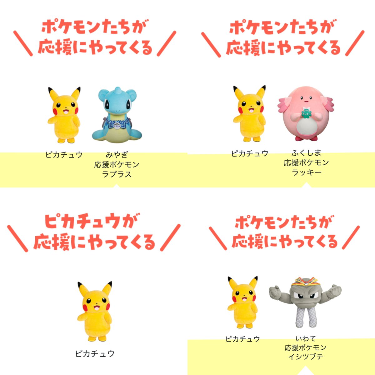 ♯Iwc11CtポケモンキャラウォッチNEXTBWスマイル全6種 ポケモンキャラウォッチNEXT BW（ベストウイッシュ） スマイルいっぱい