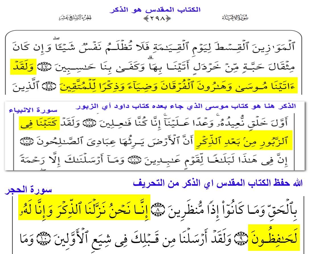 امة المليـــار مرتـد tweet media