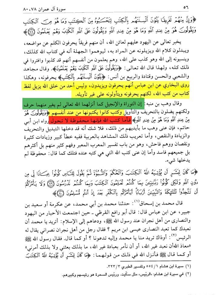 امة المليـــار مرتـد tweet media