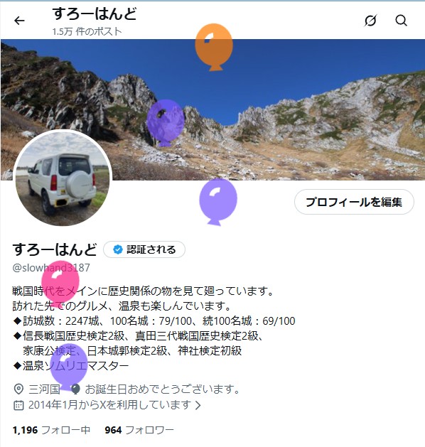 すろーはんど tweet media