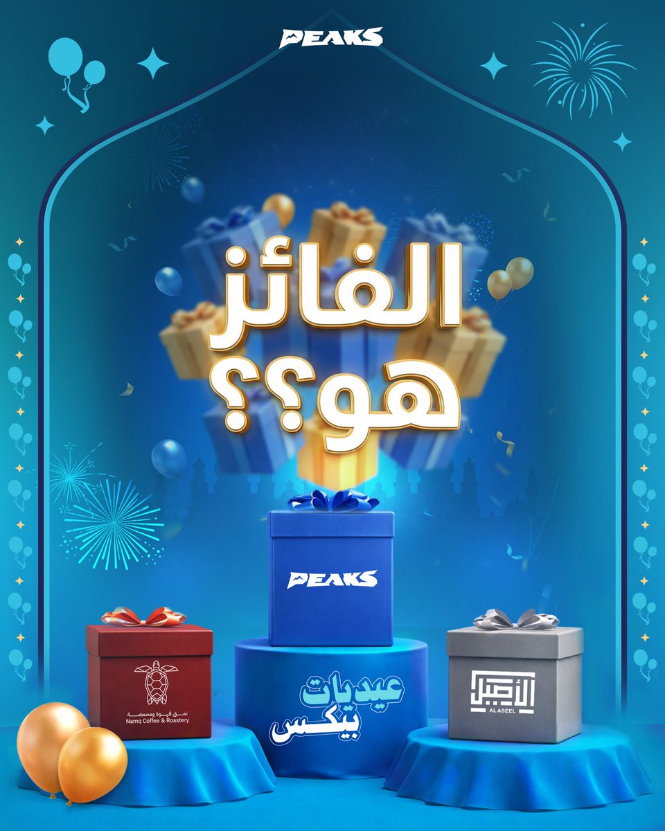 Peaks - بيكس tweet media