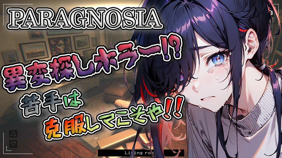 壬照リア🦄🎮🧸@新人Vtuber やで tweet media