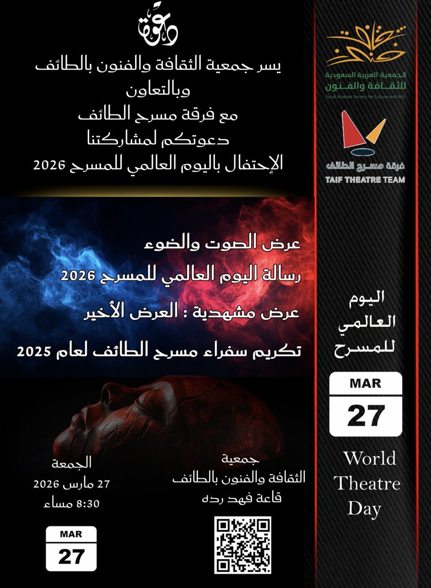 ثقافة وفنون الطائف tweet media