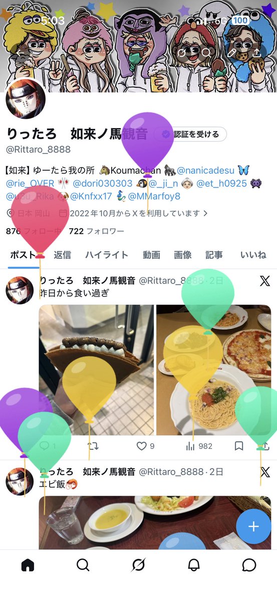 りったろ　如来ノ馬観音 tweet media