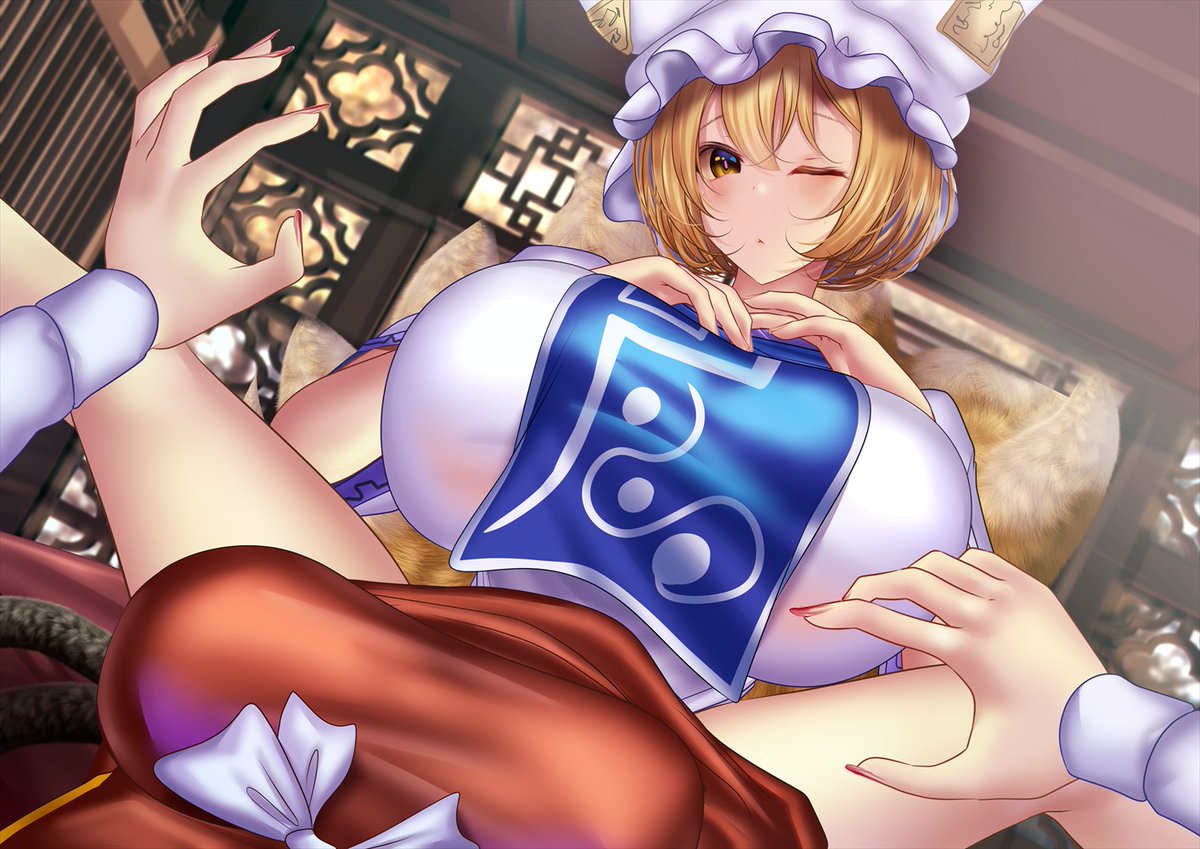 おちぇんちぇん! 