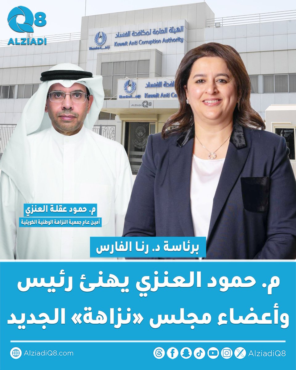 الزيادي tweet media