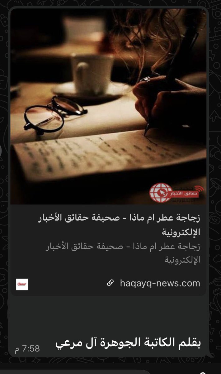 أ/الجوهرة ال مرعي tweet media