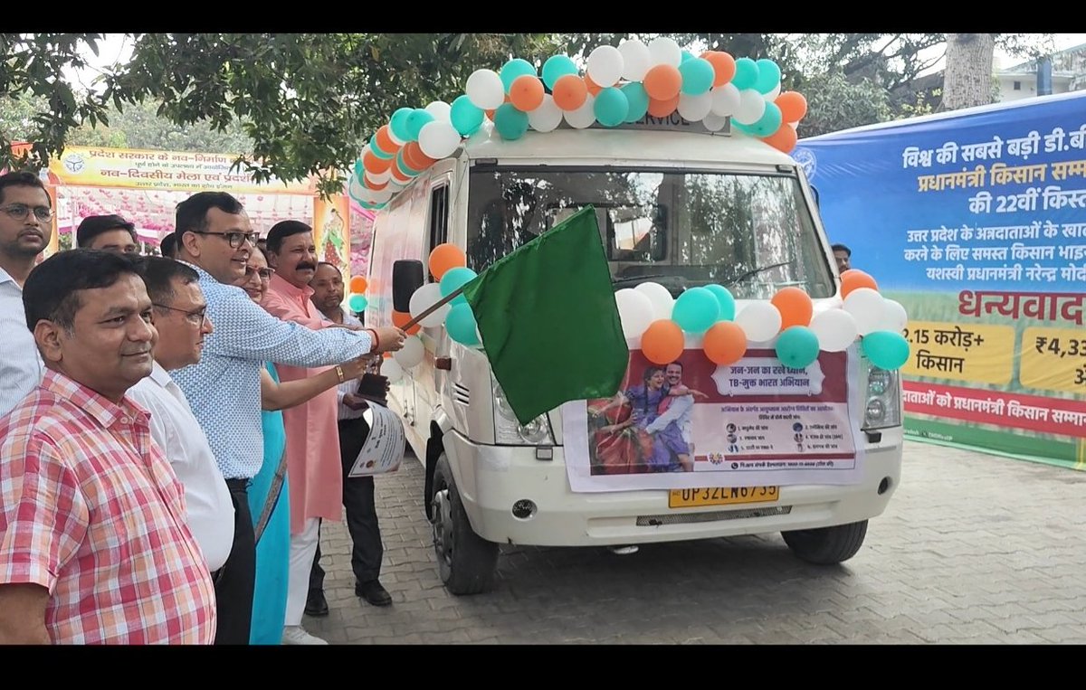 आज दिनांक 24 मार्च 2026 को विकास भवन प्रांगण, रामपुर में विश्व क्षय रोग दिवस  के अवसर पर 3 टीबी मरीजों को पोषण पोटली वितरण की गई एवं 100 दिवसीय अभियान हेतू निश्चय वाहन को हरी झंडी दिखाकर रवाना किया गया!