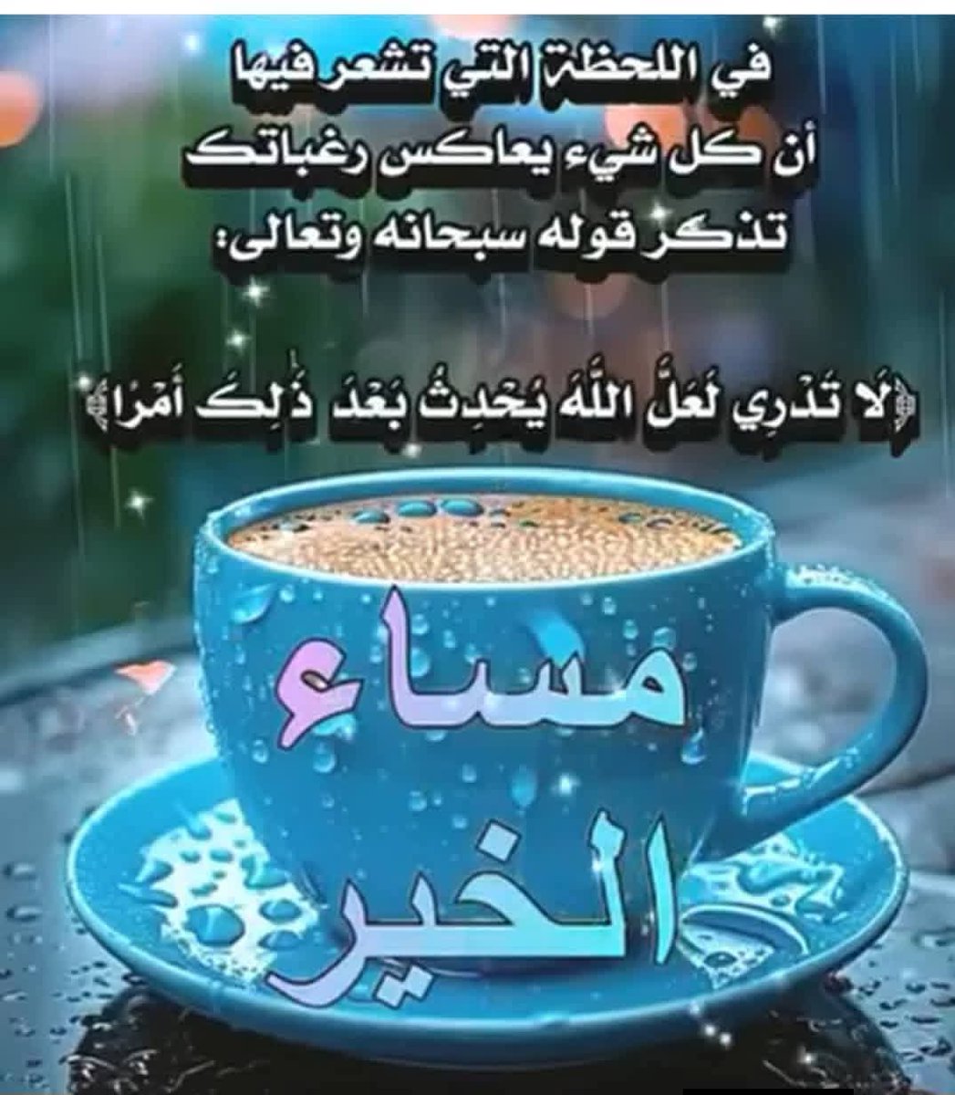 عذاب يا دينا عذاب يا زمان مهاجرين،🤲🌹💗🌷🌹 tweet media