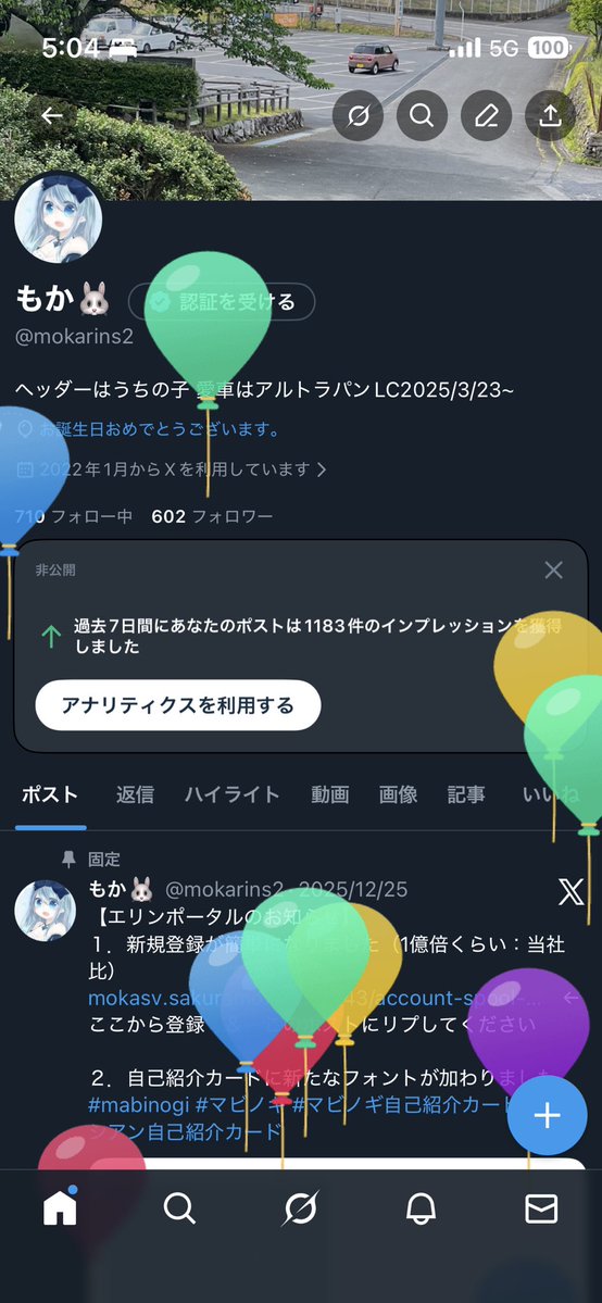 もか🐰 tweet media