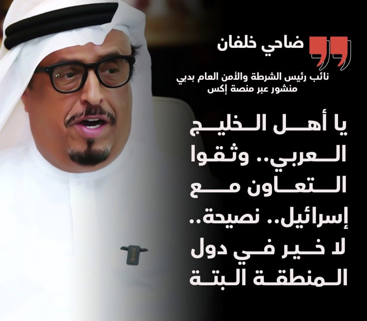 abdelrahman matar tweet media