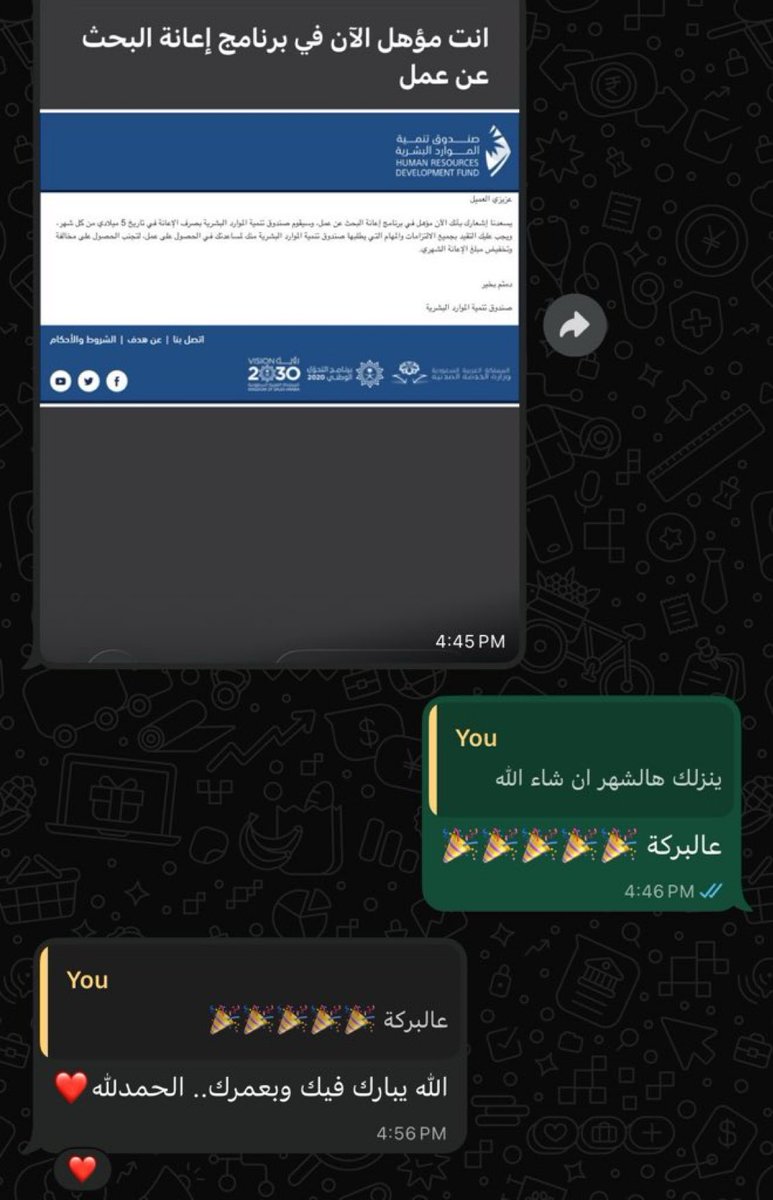 تحديث حافز الضمان حساب المواطن سيرة ذاتية tweet media