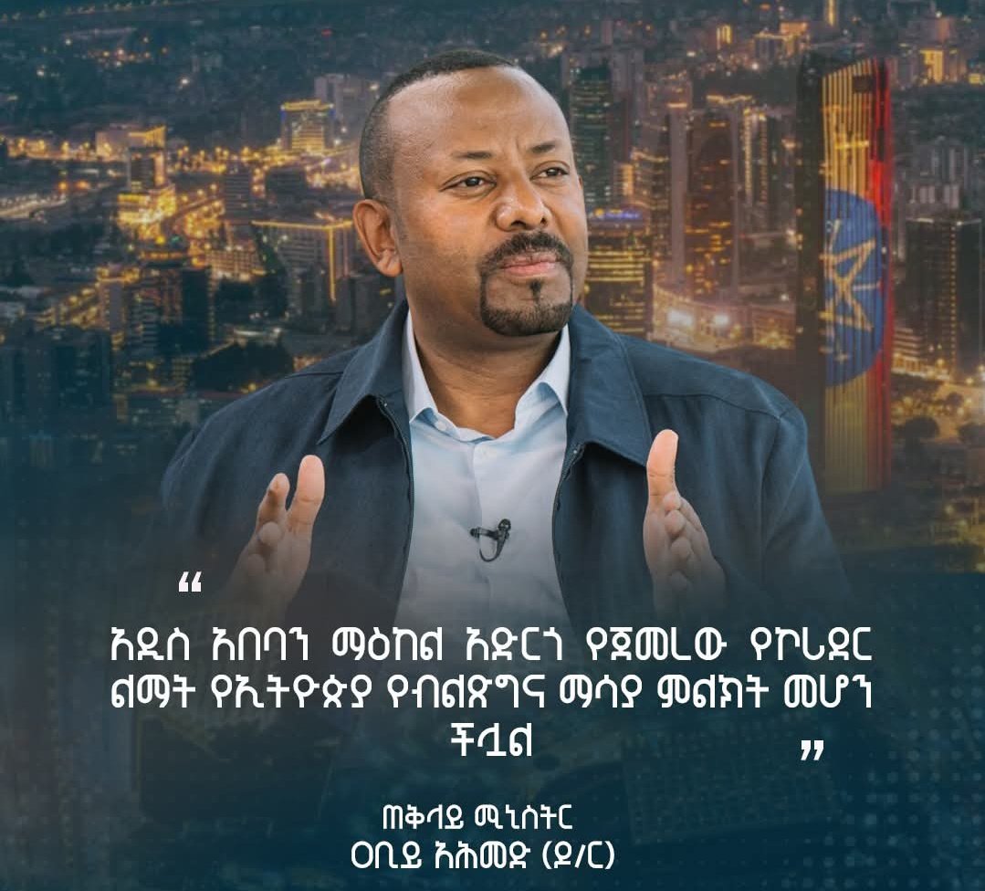 Naoll(ናኦል) ➲ VISION2️⃣0️⃣3️⃣9️⃣🇪🇹 tweet media