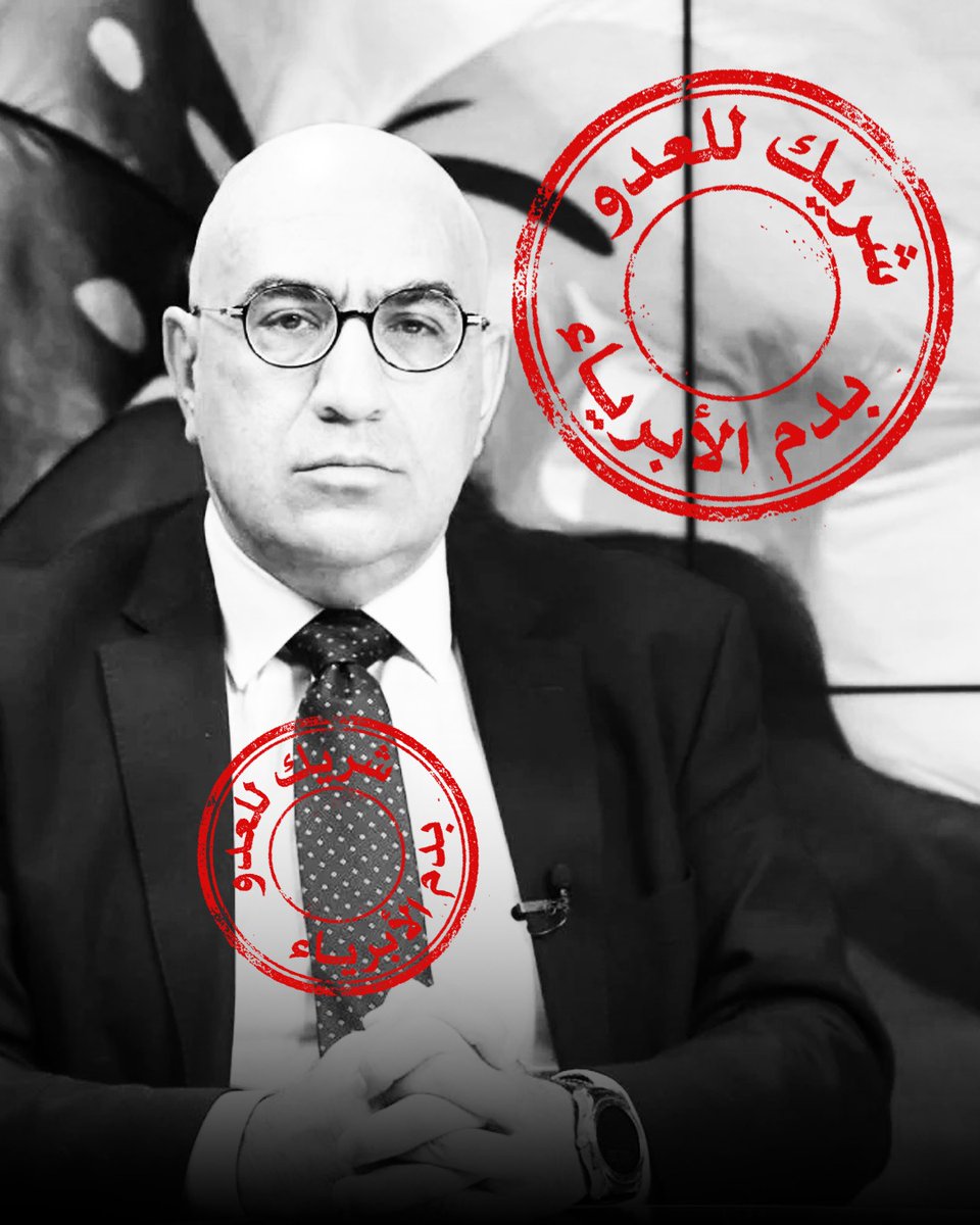 adala_sawn's tweet photo. شريك للعدو بدم الأبرياء https://t.co/XzYSDJyRwm