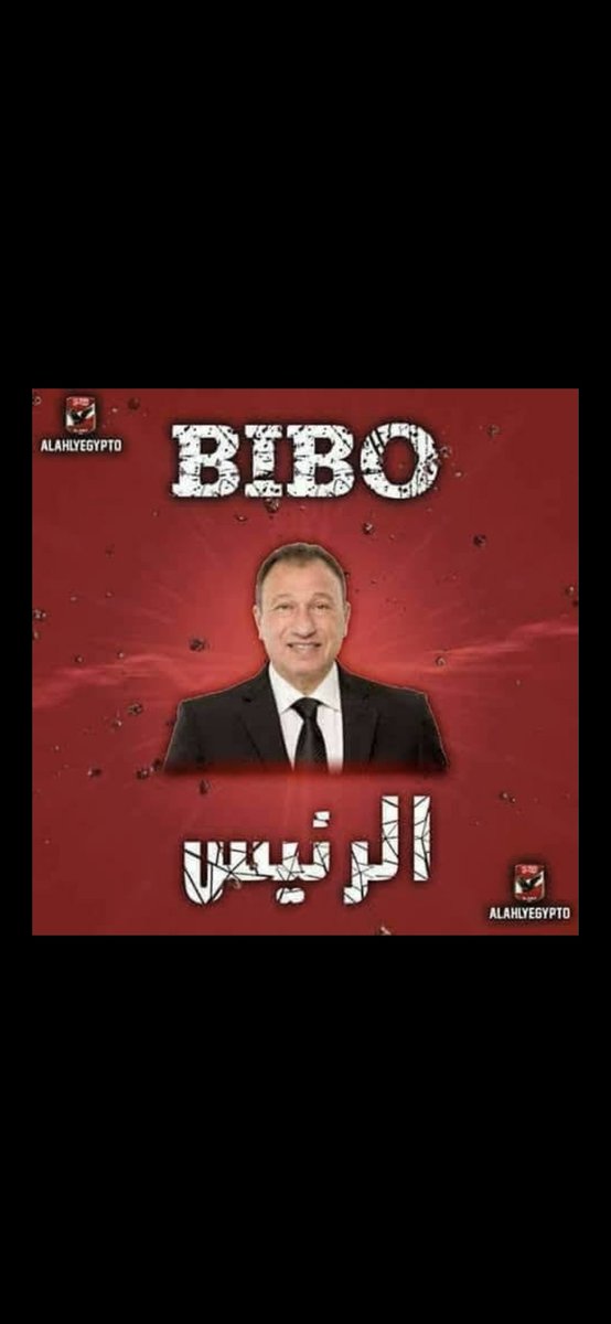 الاهلي يا ساده سر السعاده tweet media