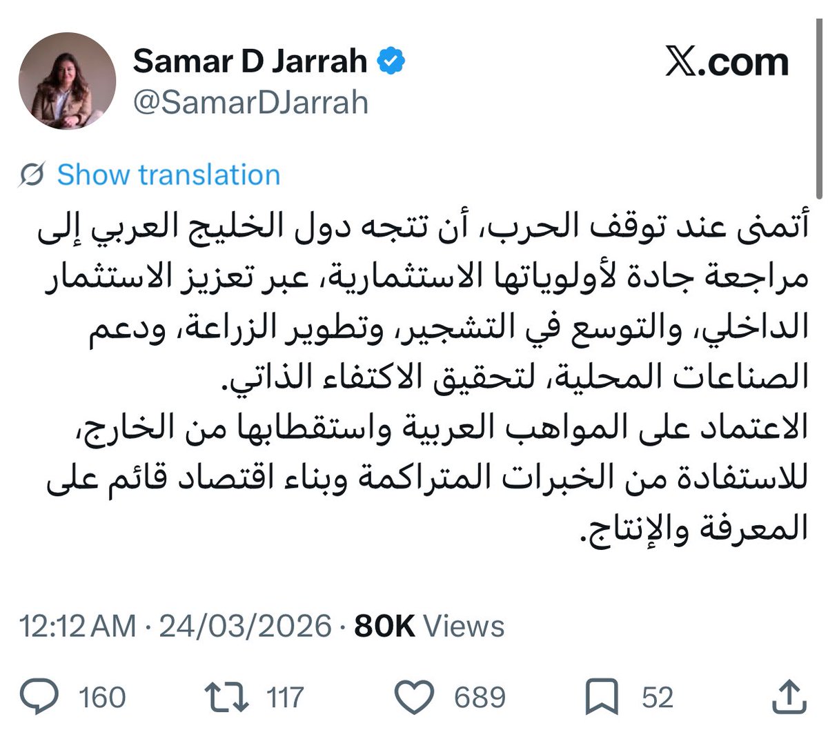 روان الوابل tweet media