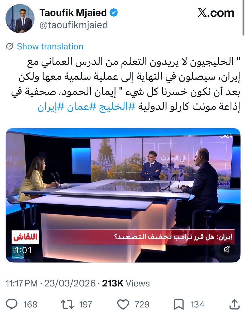 روان الوابل tweet media