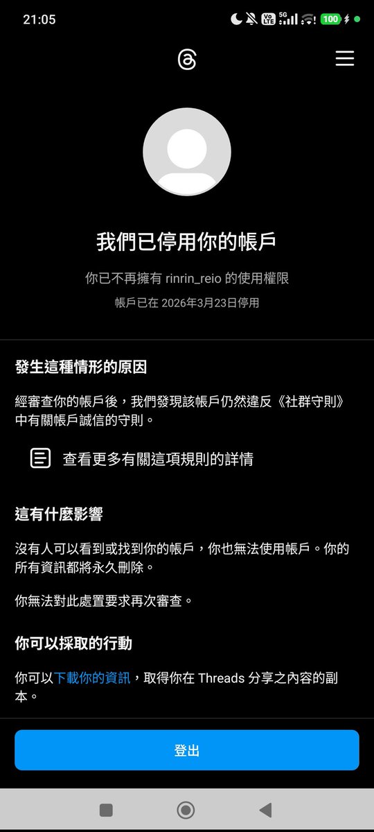 YoruHane1107's tweet photo. On lun 7 9
Ban threads唔ban ig係咩玩法 https://t.co/myqdrzuWJC