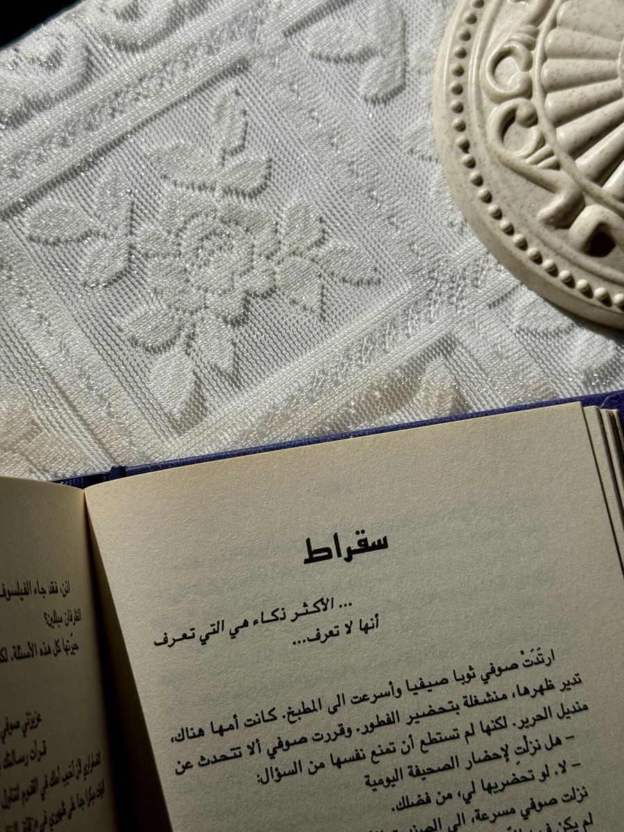 هَوَادَة tweet media