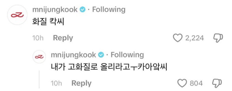 JKchartsmaster's tweet photo. Jungkook commented on V’s Tiktok: 

🐰: The quality is so bad 
🐰: I told you to upload it in high quality *playfully* https://t.co/KHrMowBYxL