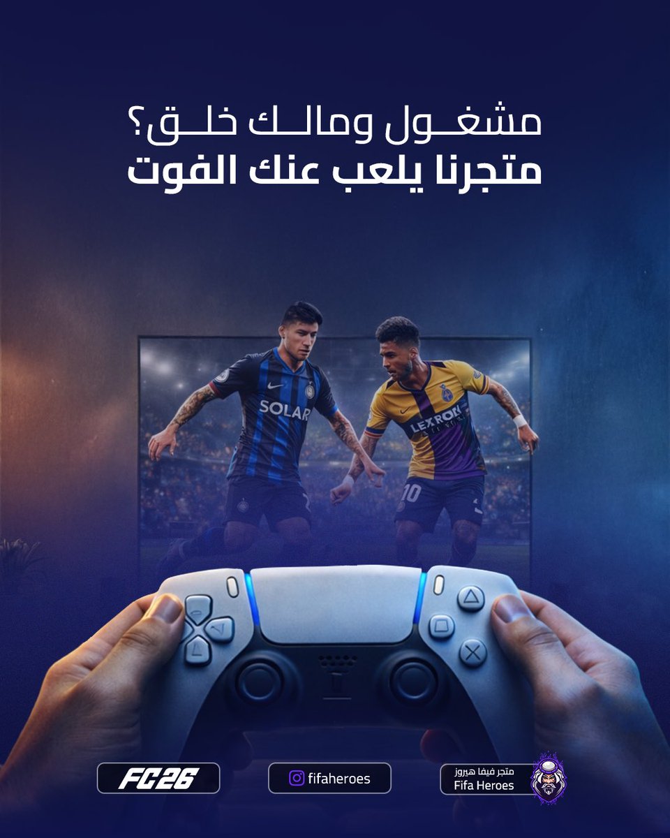 متجر كوينز فيفا هيروز tweet media