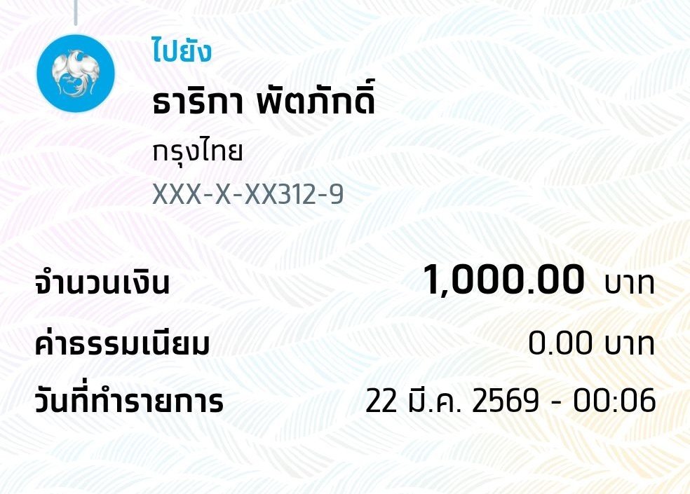AntiScammerXX3's tweet photo. ระวังชื่อ บัญชี มิจฉาชีพครับ https://t.co/Ns647qTL0y