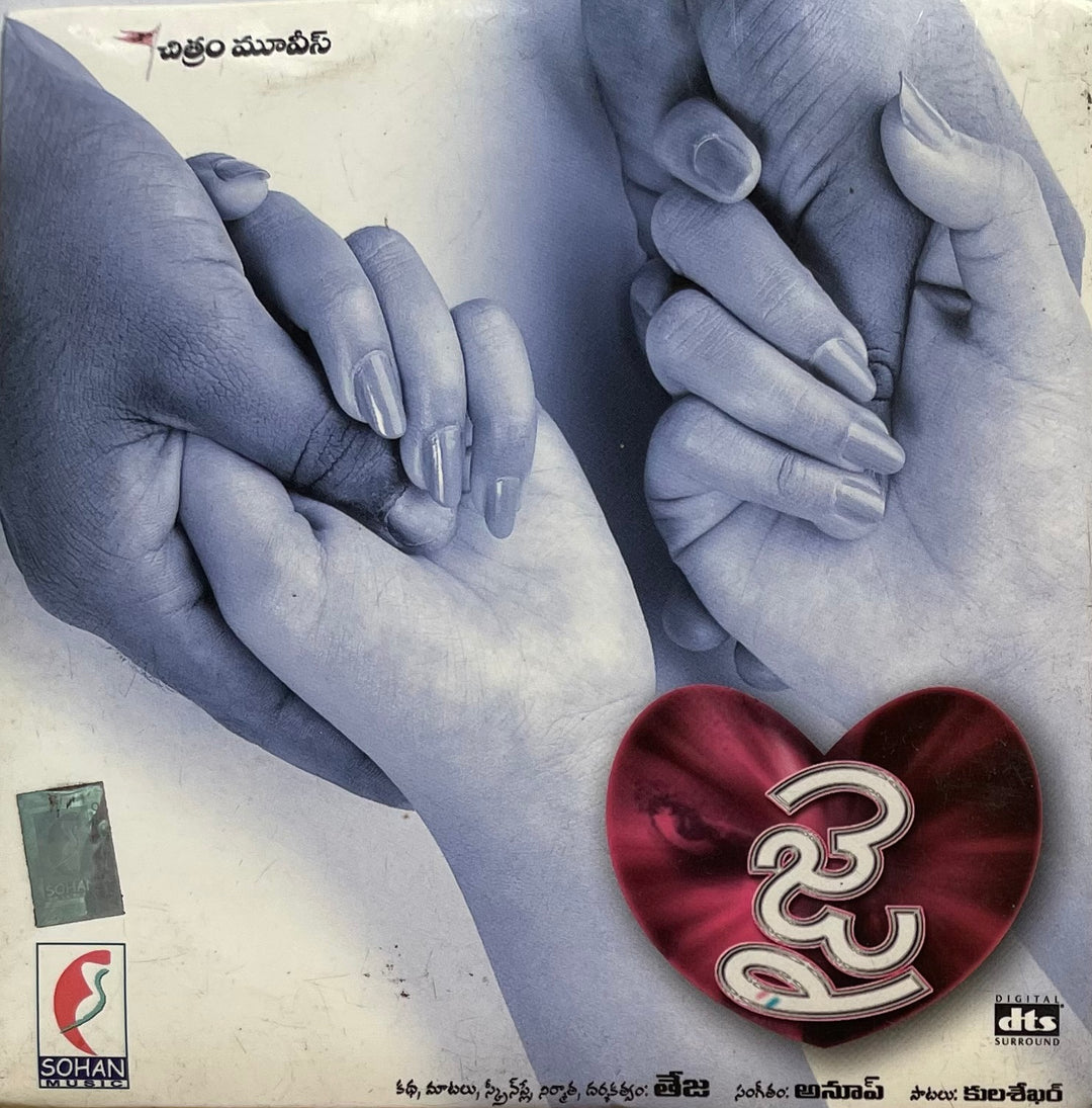 MovzMusicals999's tweet photo. #22YearsForJai

Not a regular kind of love story made by #DirectorTeja. It has complicated story line.#Navadeep debut film.

#Jai Audiocd/cassette

@anuprubens musical

@pnavdeep26 #Santhoshi @AyeshaJulka4 #Teja @ravivarmandop1 https://t.co/Pcfukzlz3x
